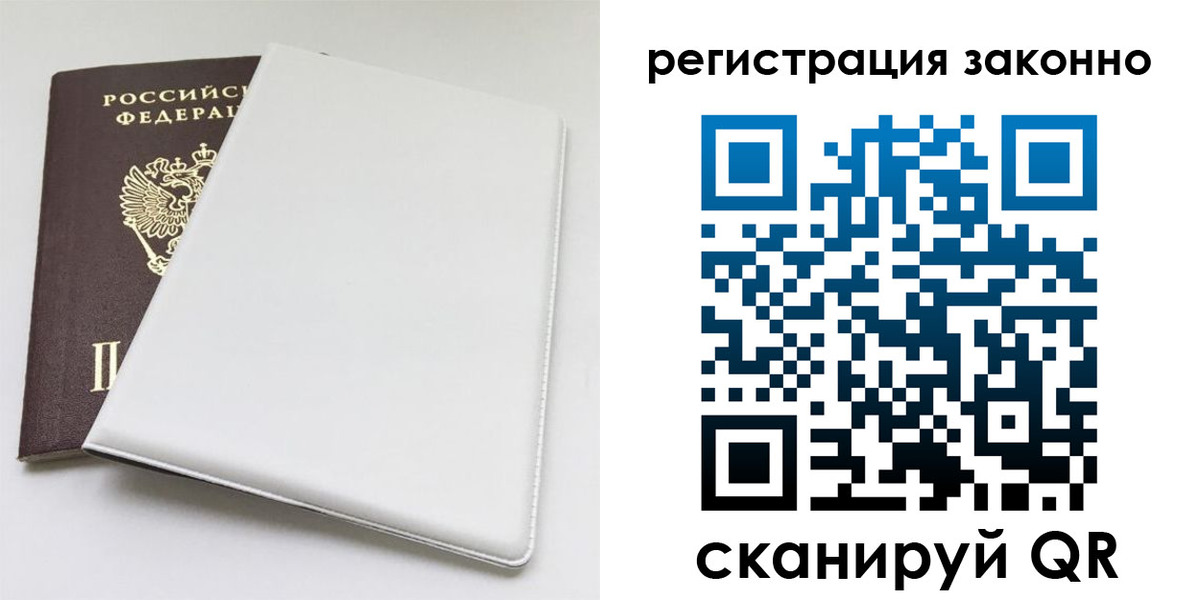 купить прописку в Кропоткине