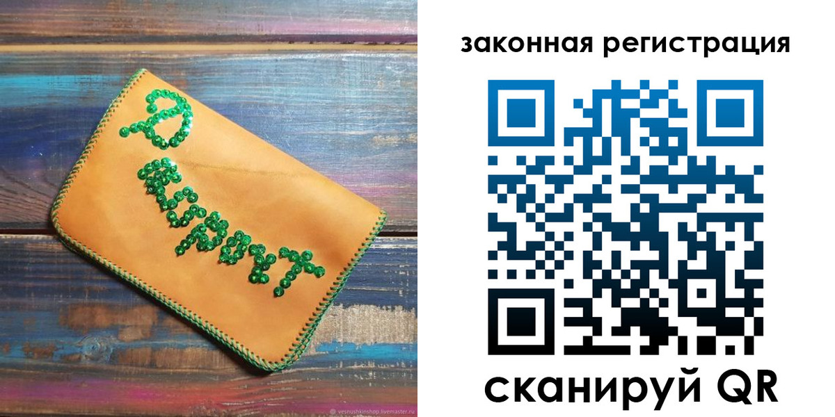 прописка ребенка в Кропоткине