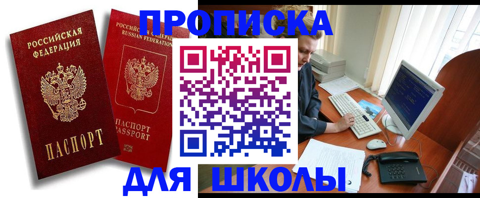 временная регистрация законно в Кропоткине