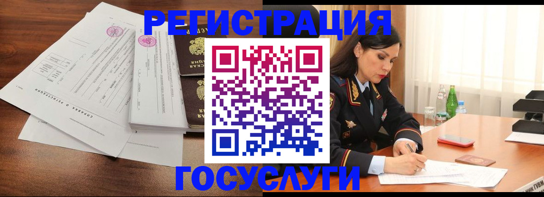 купить прописку в Кропоткине