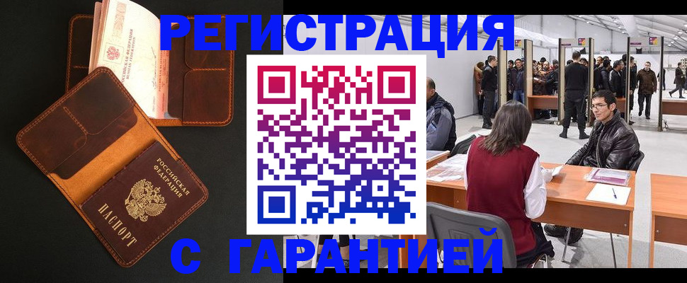 прописка в квартире в Кропоткине